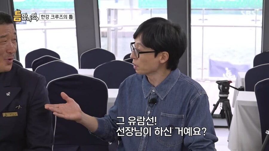 20년 전 무모한도전에 나오신 게스트와 다시 만난 유재석_9.png
