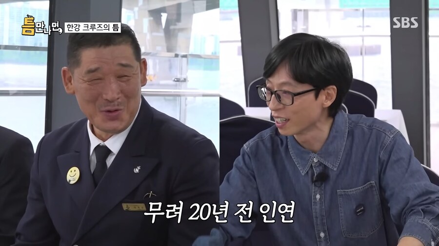 20년 전 무모한도전에 나오신 게스트와 다시 만난 유재석_27.png