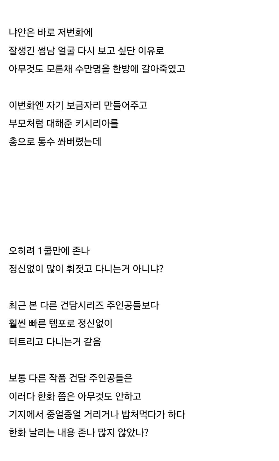 건담) 스포) 객관적으로 활약을 많이 한 마츄와 냐안_2.jpg