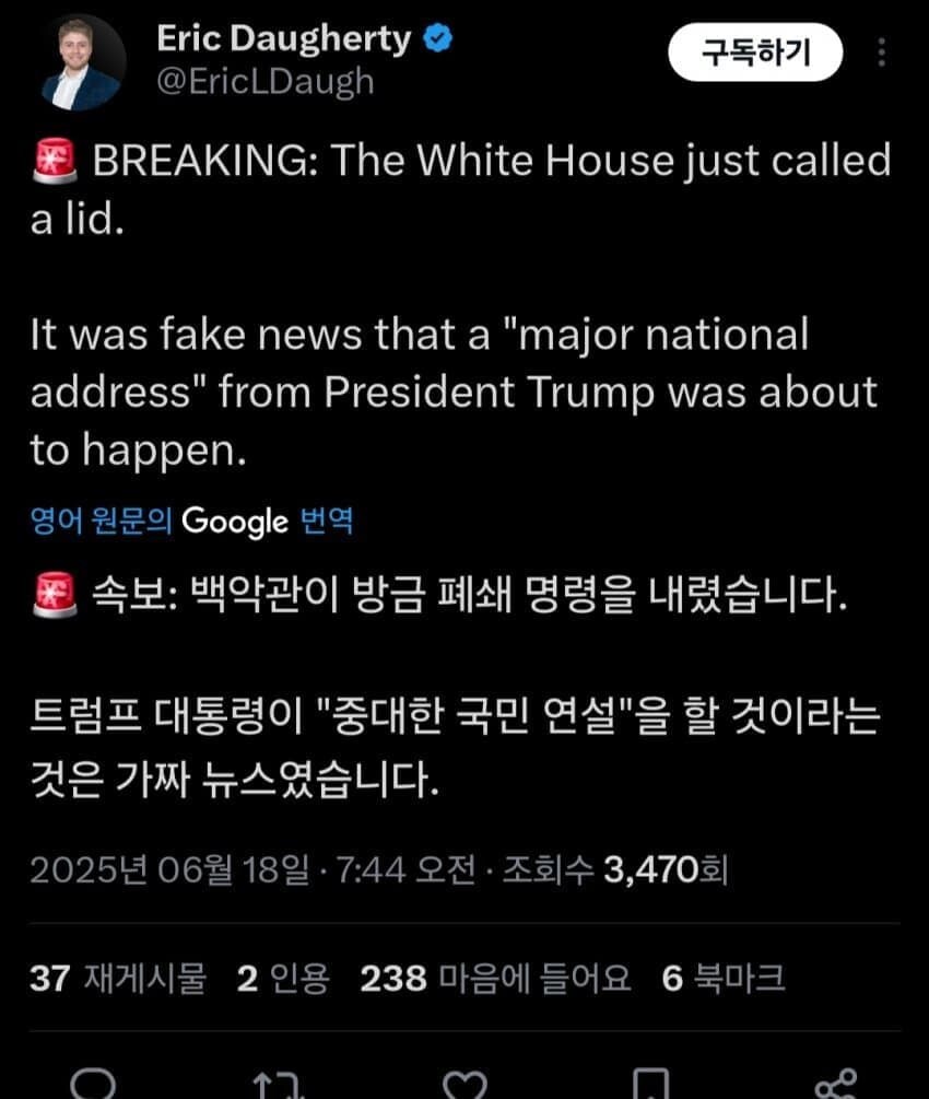 속보) 백악관 폐쇄. 트럼프 작전 벙커로 들어간 듯_2.jpg