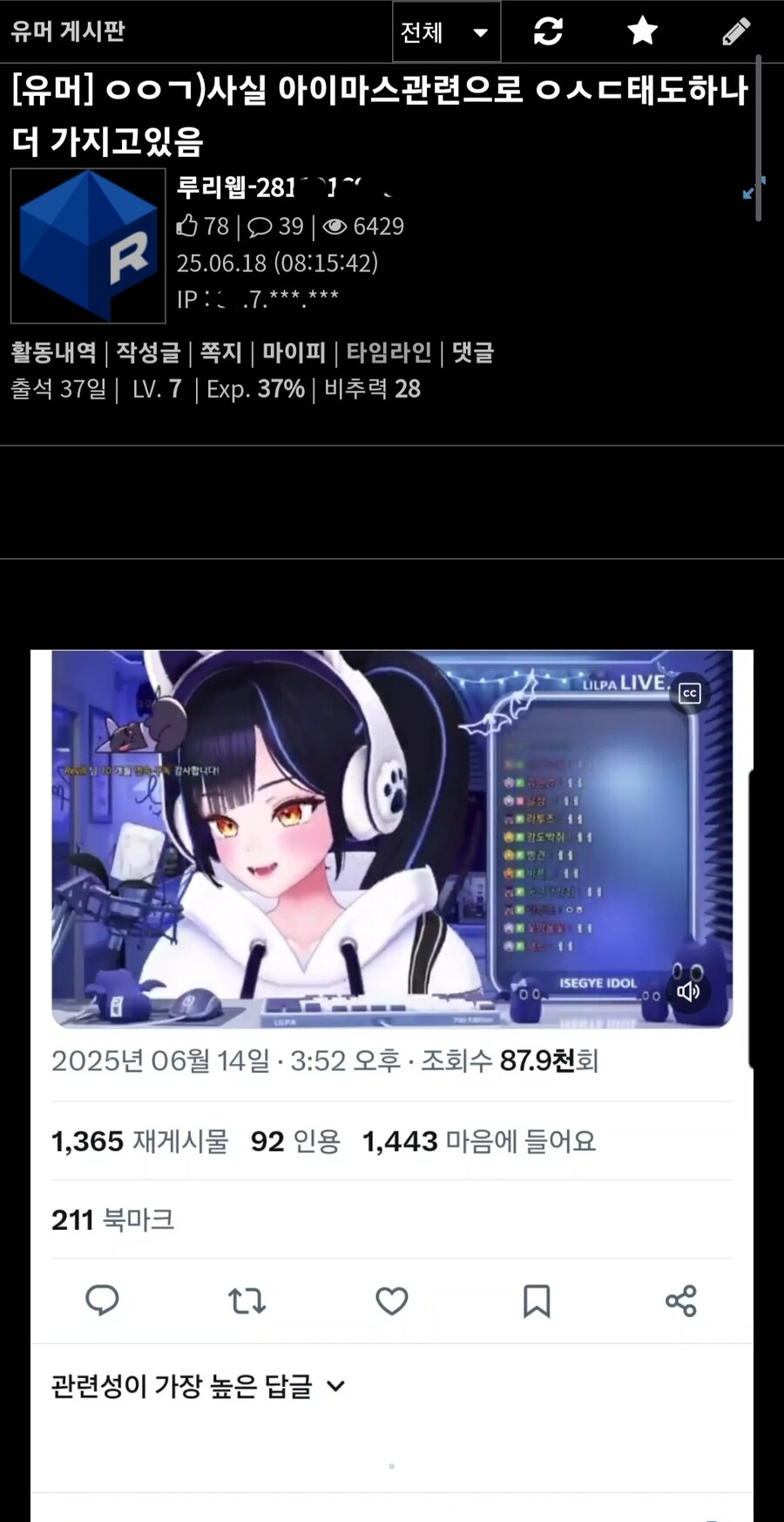 ㅇㅇㄱ,저격)선동질 하지마라_1.jpg