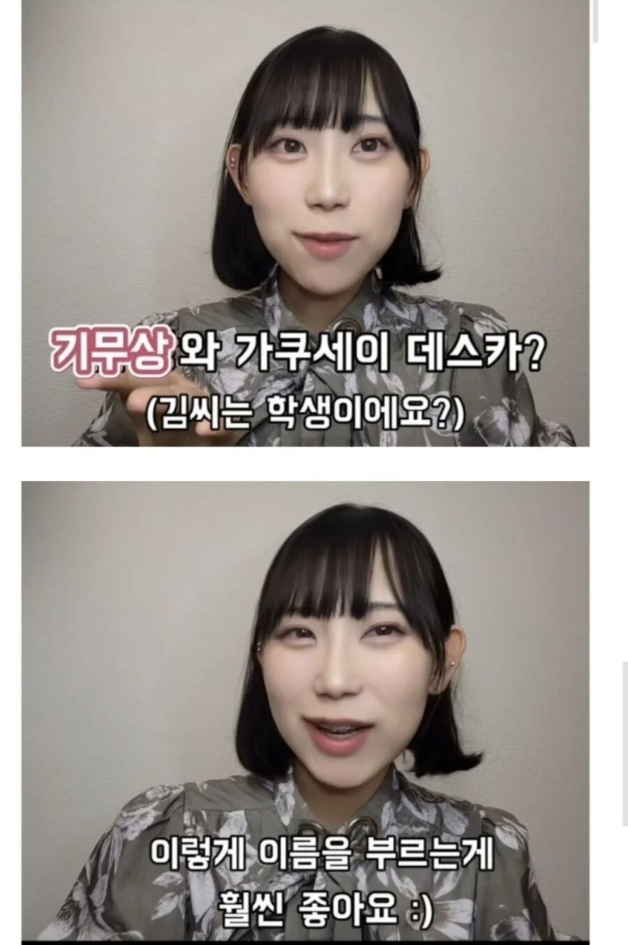 일본예절에선 용과 같이가 옳았다.jpg_2.jpg