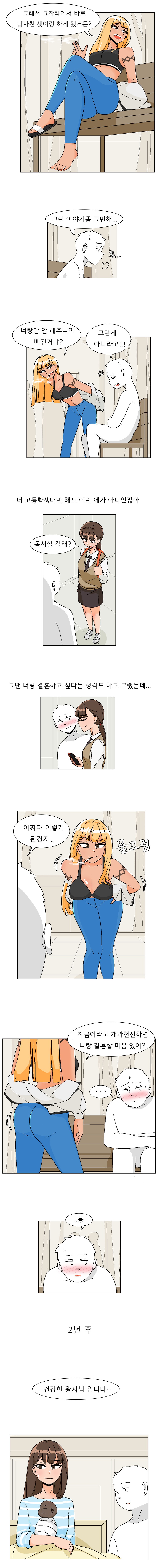 빗치 소꿉친구에게 한탄하는 만화_1.png
