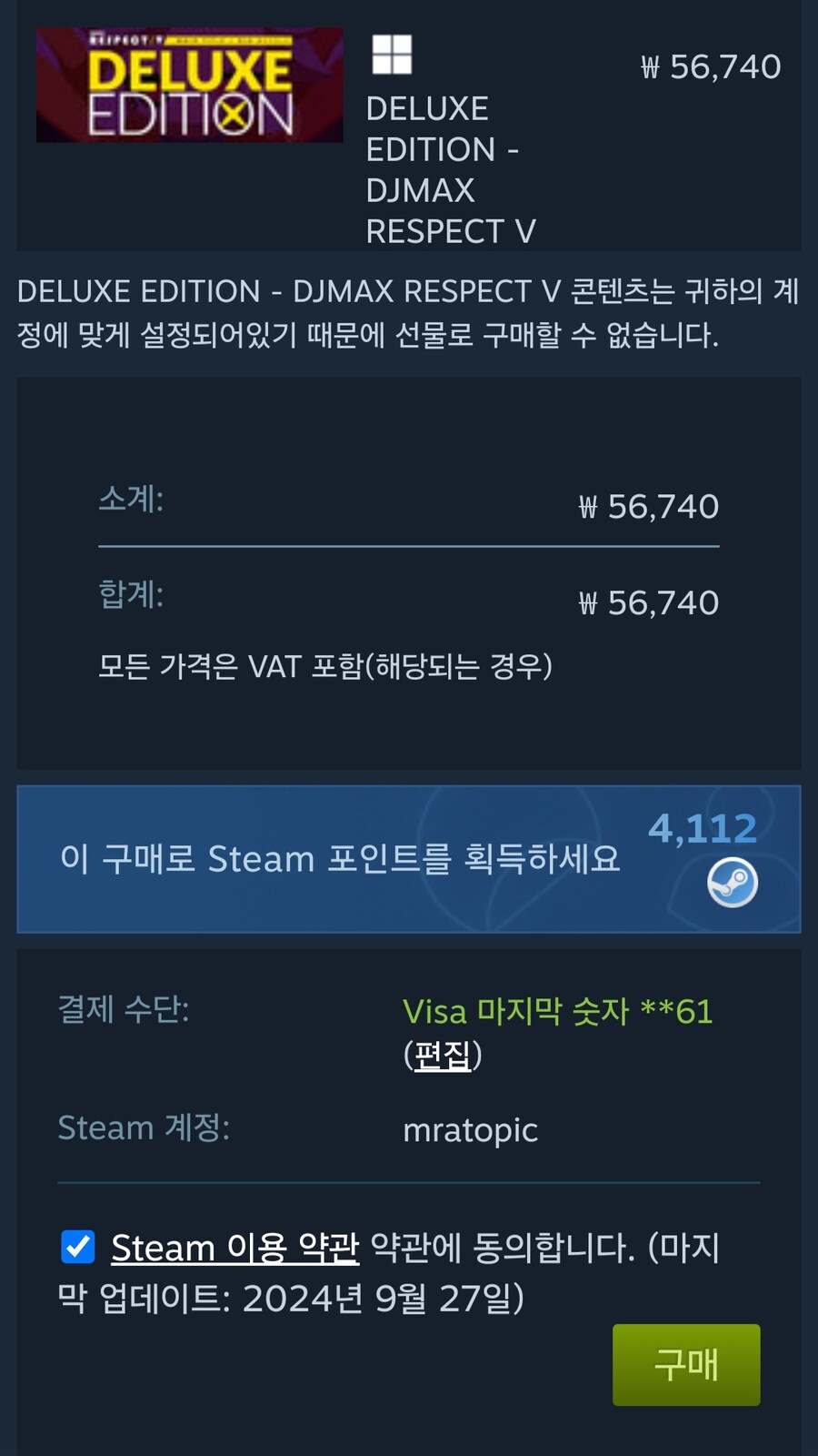 디맥)일딴 디럭스로 구입햇다_1.jpg