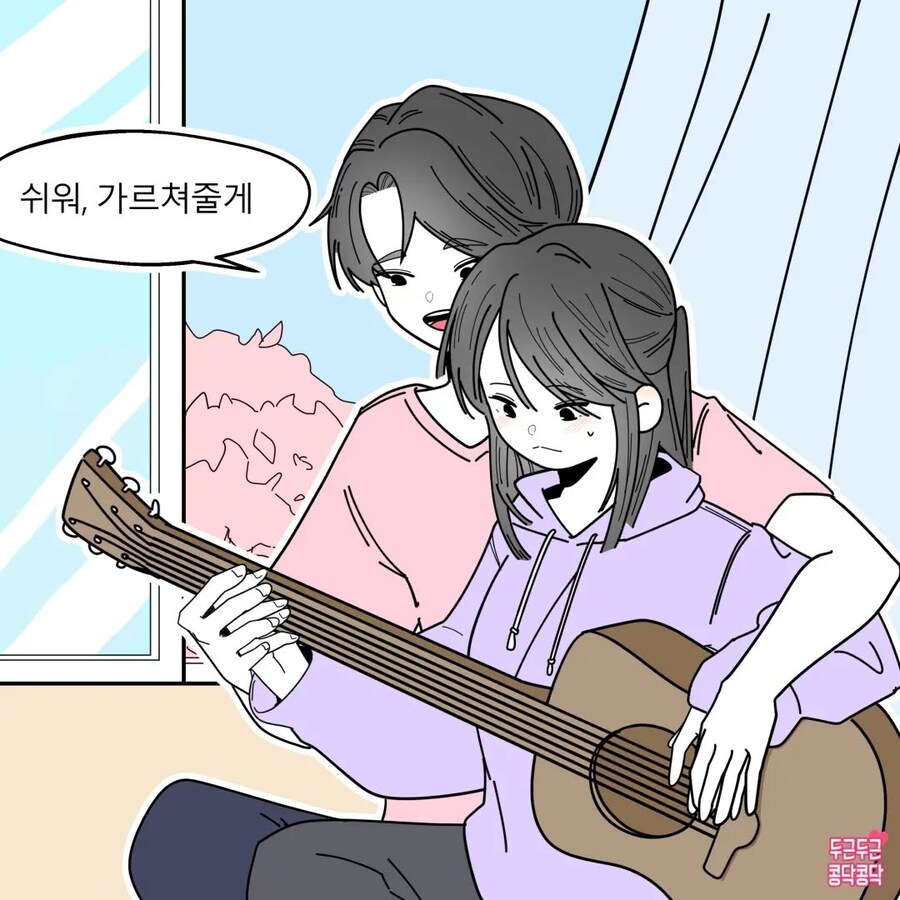 기타를 잘 치는 썸남이랑 사귀는만화_3.jpg