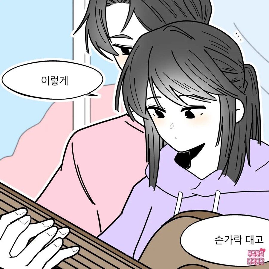 기타를 잘 치는 썸남이랑 사귀는만화_4.jpg