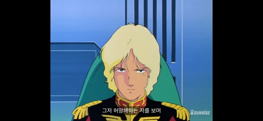 건담 - 키시리아는 원래 샤아에게 호의적이더라_12.png