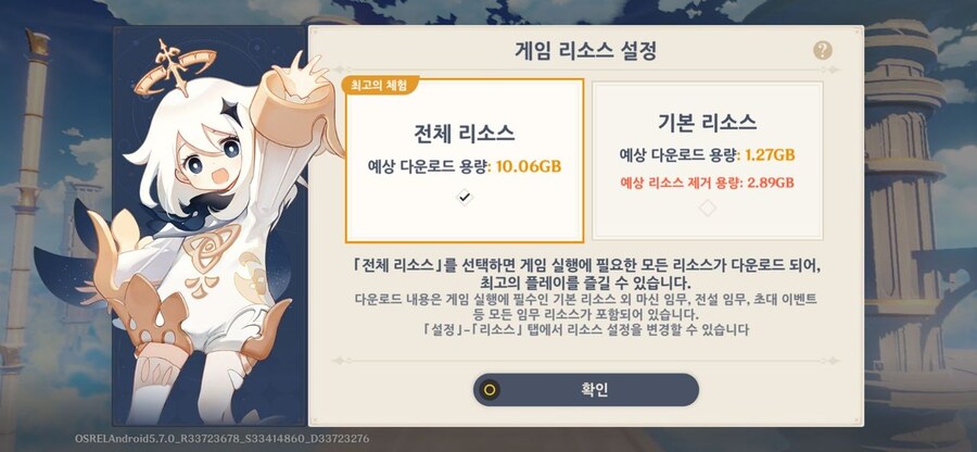 원신)아 이게 새로 생긴거구나_1.jpg