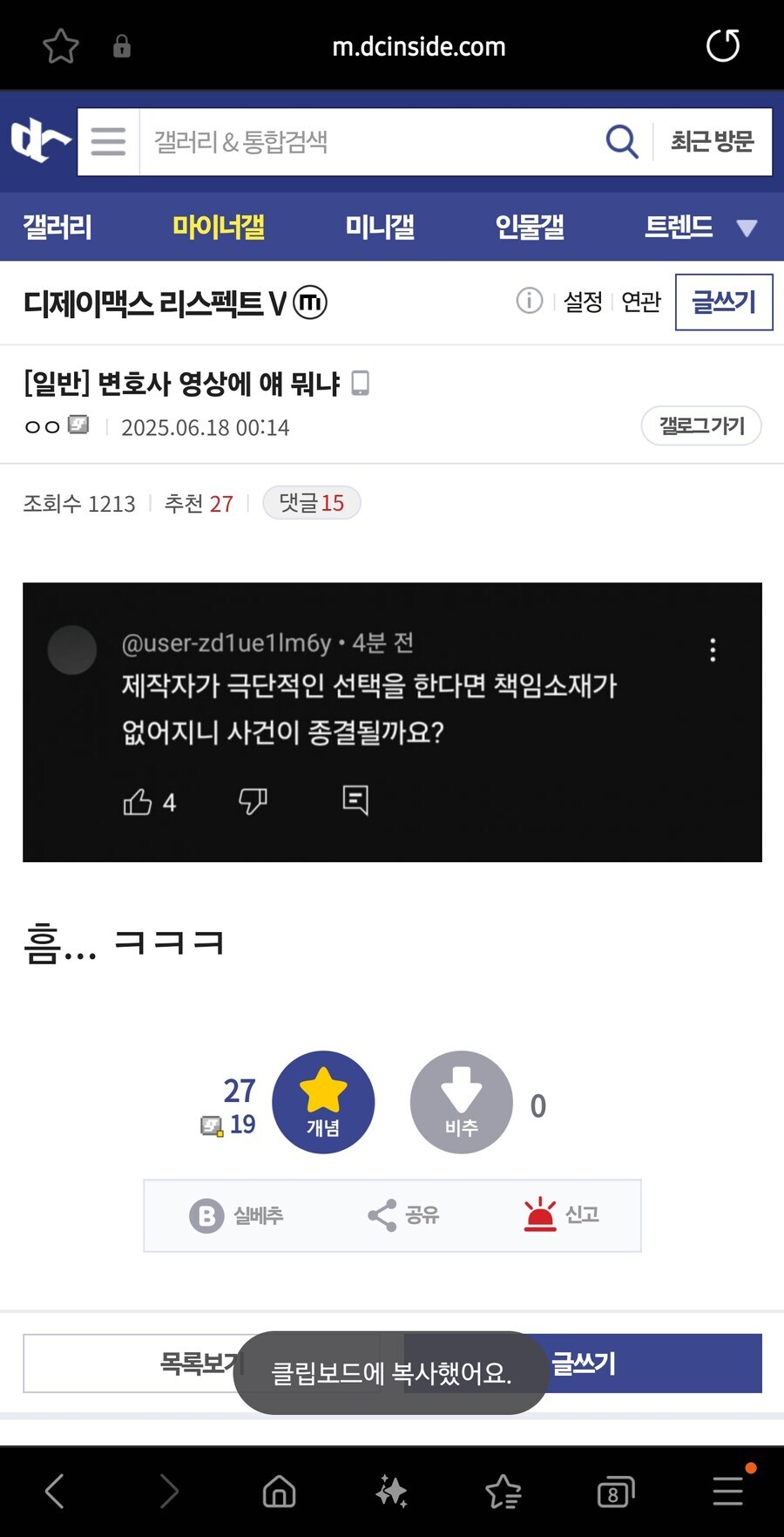 ㅇㅇㄱ) 현재 신도들 상황_2.jpg