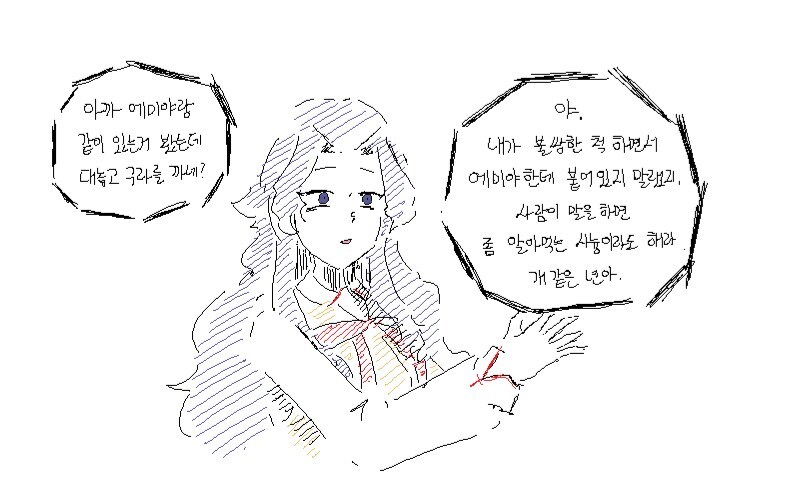 페이트) 신지TS가 대꼴인 이유_4.jpg