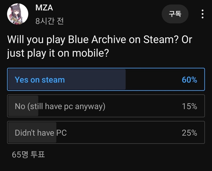 블루아카)pc버전이 나오면 pc버전으로 할거냐_1.jpg