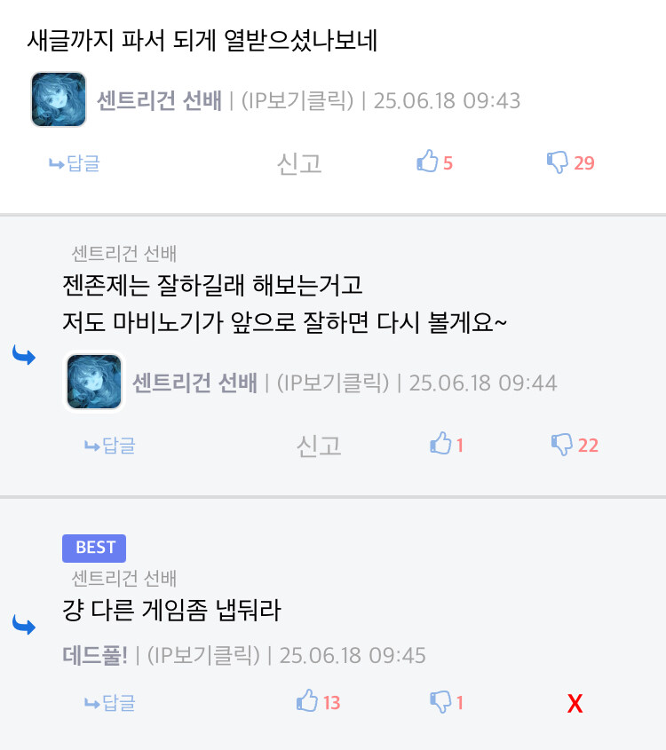 젠레스, 저격) 아가리 좀 쌉치라고_1.jpg