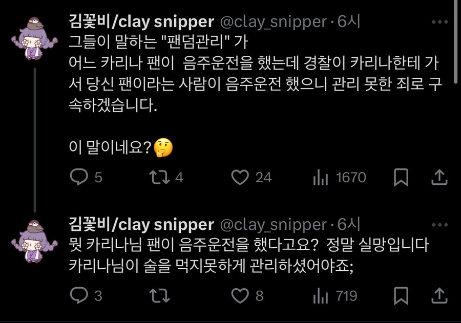ㅇㅇㄱ)???:카리나도 똑같다_1.jpg