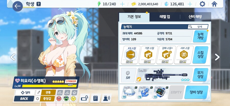 블루아카) 히요리(40살)_2.jpg