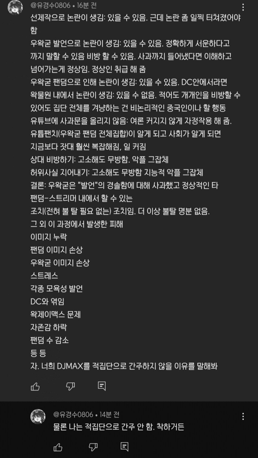 ㅇㅇㄱ) "Sorry, I'm kind"_1.png