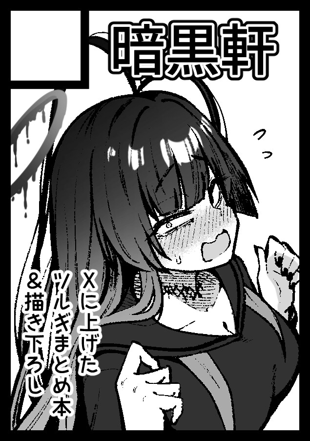 블루아카)26살 백수녀의 하루작가 근황_1.png
