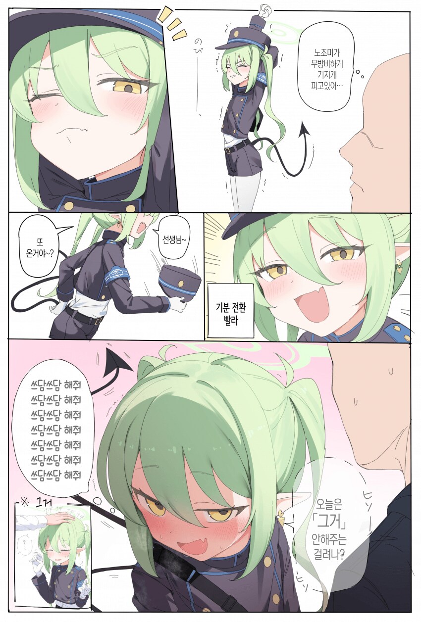 블루아카) 칙폭 쌍둥이 쓰다듬기.jpg_4.png