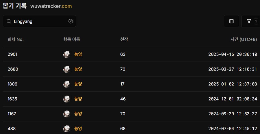 명조) 능양 지금까지 9번나온줄알았는데_1.png