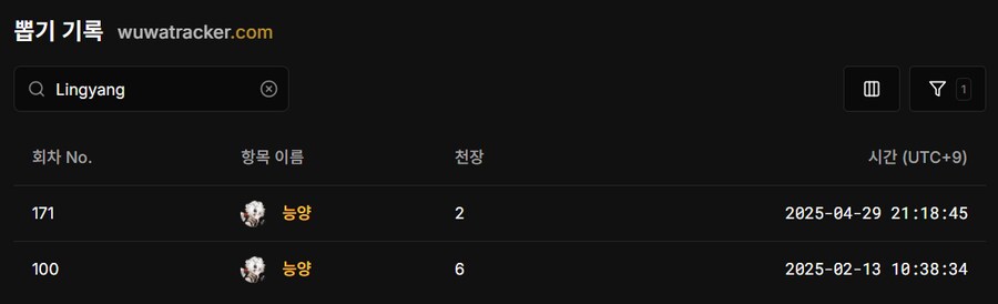 명조) 능양 지금까지 9번나온줄알았는데_2.png
