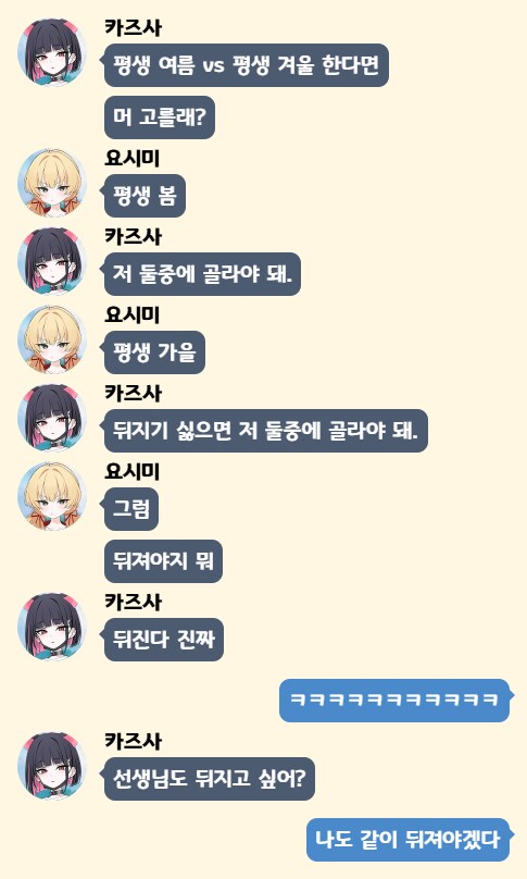 블루아카) 그럼 죽어_1.png