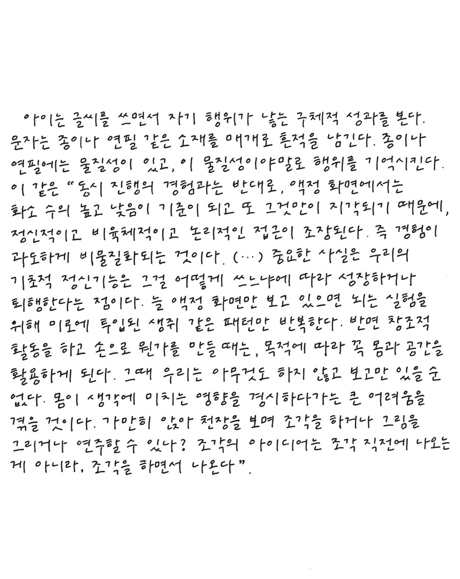 교보손글씨대회 11차 기념 10회 수상작(으뜸상) 모음_2.png