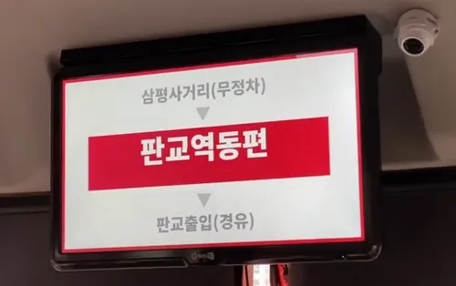한때 경기권 버스에서 시간 때울수있던거_1.webp