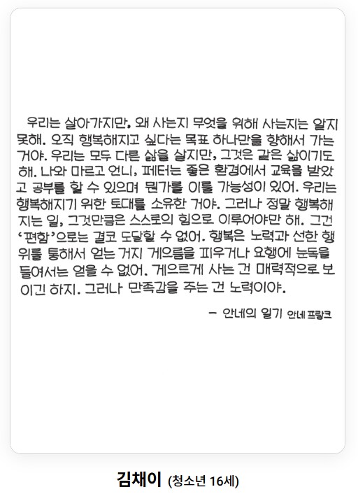 교보손글씨대회 11차 기념 10회 수상작(으뜸상) 모음_17.png