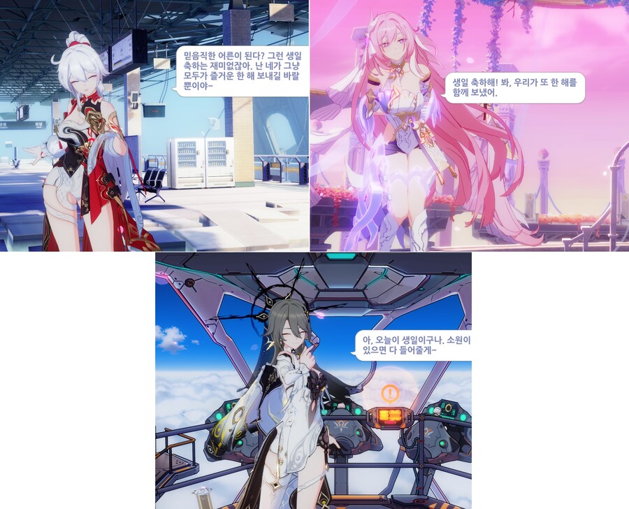 붕괴,스타레일,원신,젠레스,퍼니싱) 오 - 치트키 데이_2.jpg