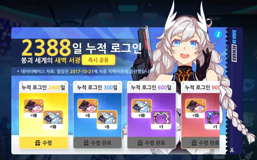 붕괴,스타레일,원신,젠레스,퍼니싱) 오 - 치트키 데이_3.jpg
