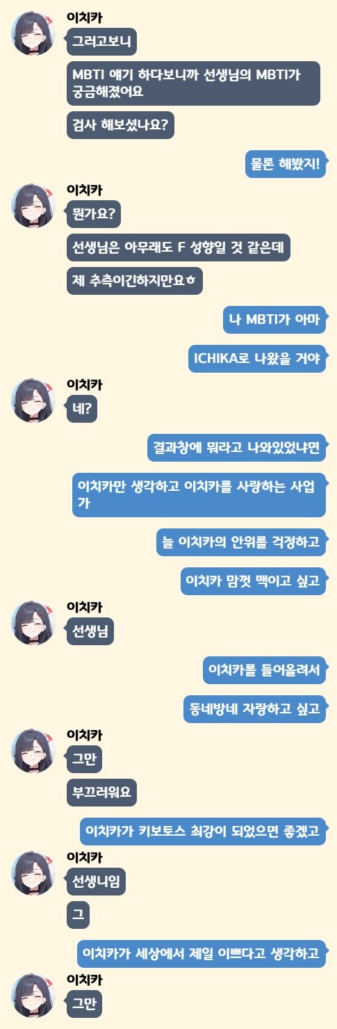 블루아카)선생님 MBTI가 뭔가요?_1.jpg
