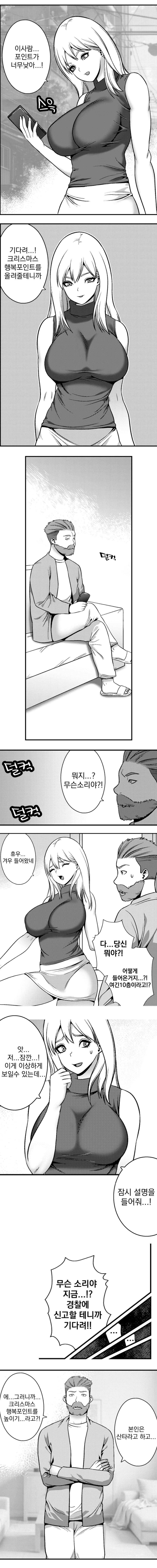 크리스마스산타의 새로운XX혁명_3.jpg