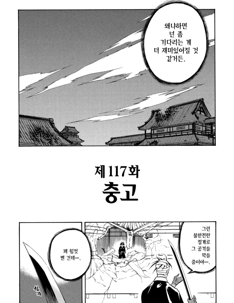 소년만화에서 잘 보이는 주인공상_6.jpg