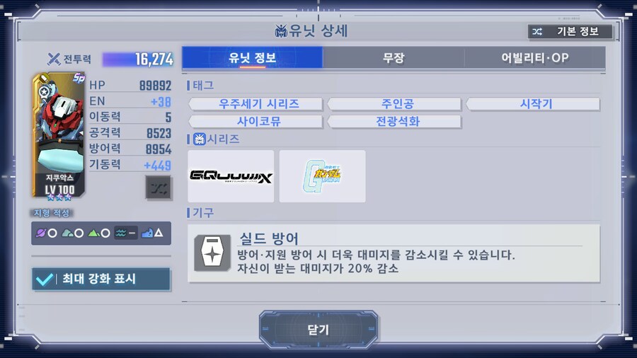 '기동전사 Gundam #GQuuuuuuX' 제11화 방영 기념 선물_2.png