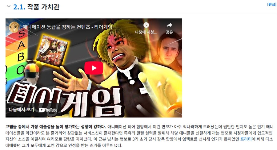 ㅇㅇㄱ)따까리들도 경화수월 깨지는중_2.png