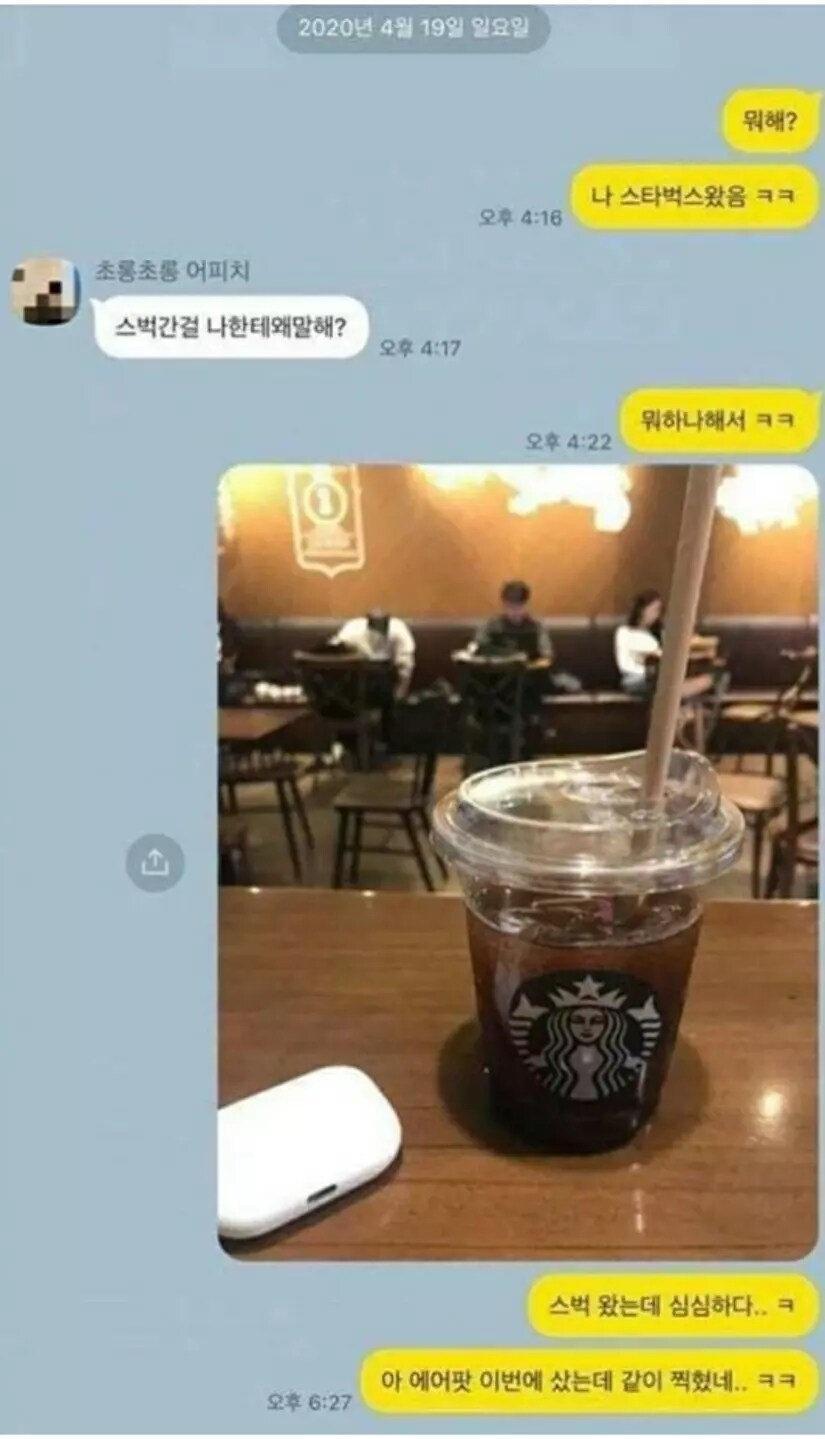 여자동기 꼬시는 중 ㅋㅋ 곧 넘어올듯.jpg_1.png