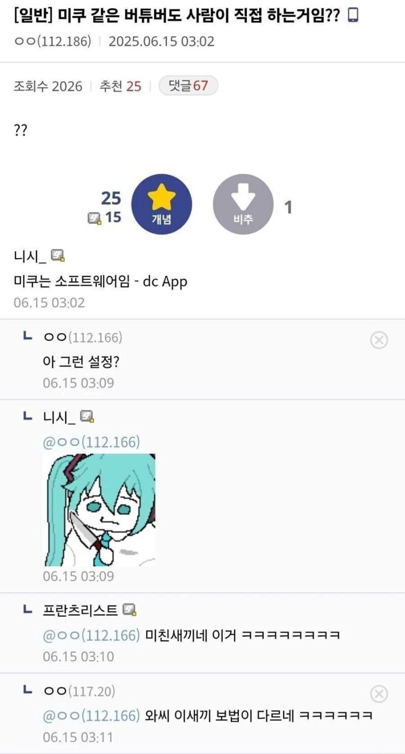 (버튜버) 아… 그런 컨셉의 버튜버이시군요?_1.jpg