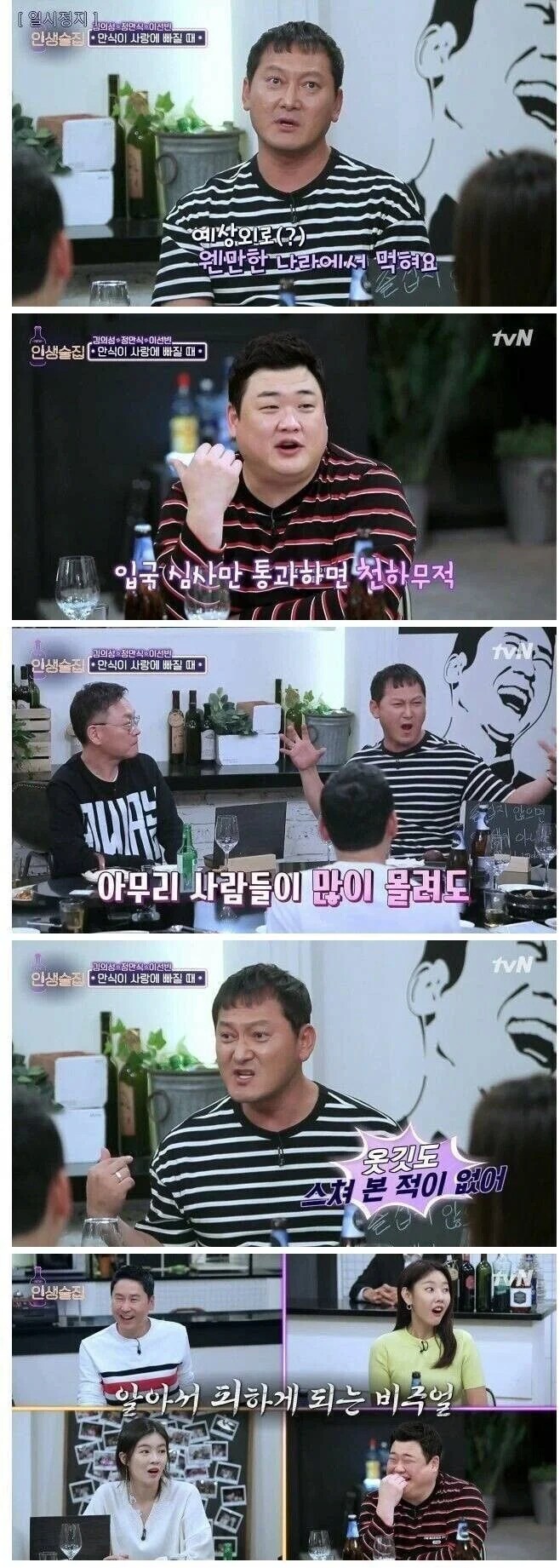 입국 심사만 넘기면 천하무적이라는 배우.jpg_1.png