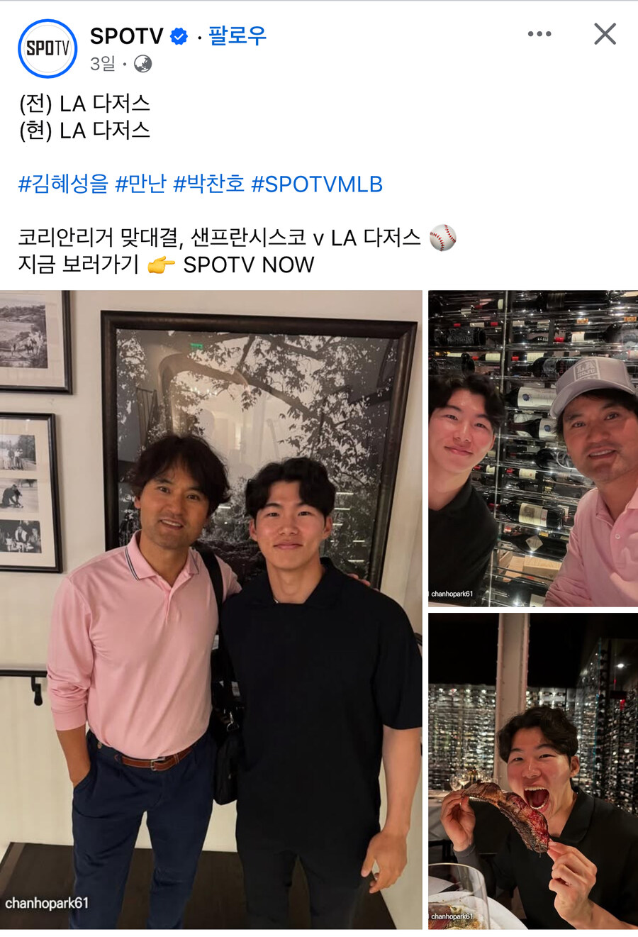전, 현직 LA 다저스 선수들_1.jpg