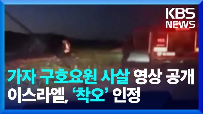 이란은 비민주국가다 자국민학살한다하면서 폭격옹호하는 애들 특_3.jpg