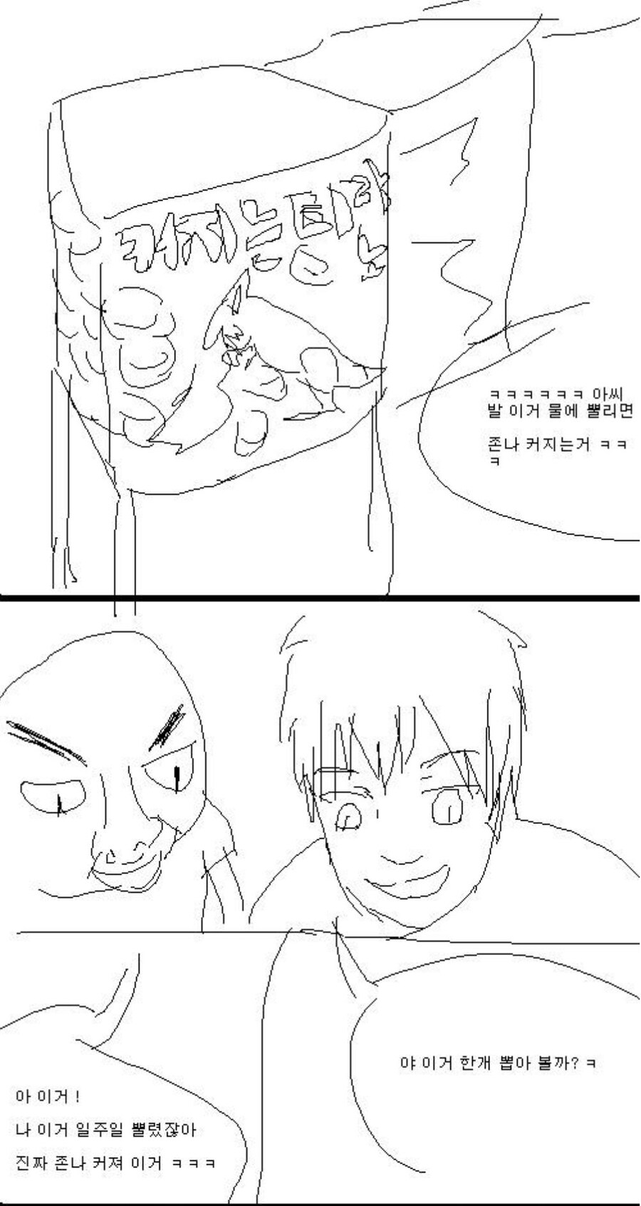 ㅇㅇㄱ) 우왁굳이 