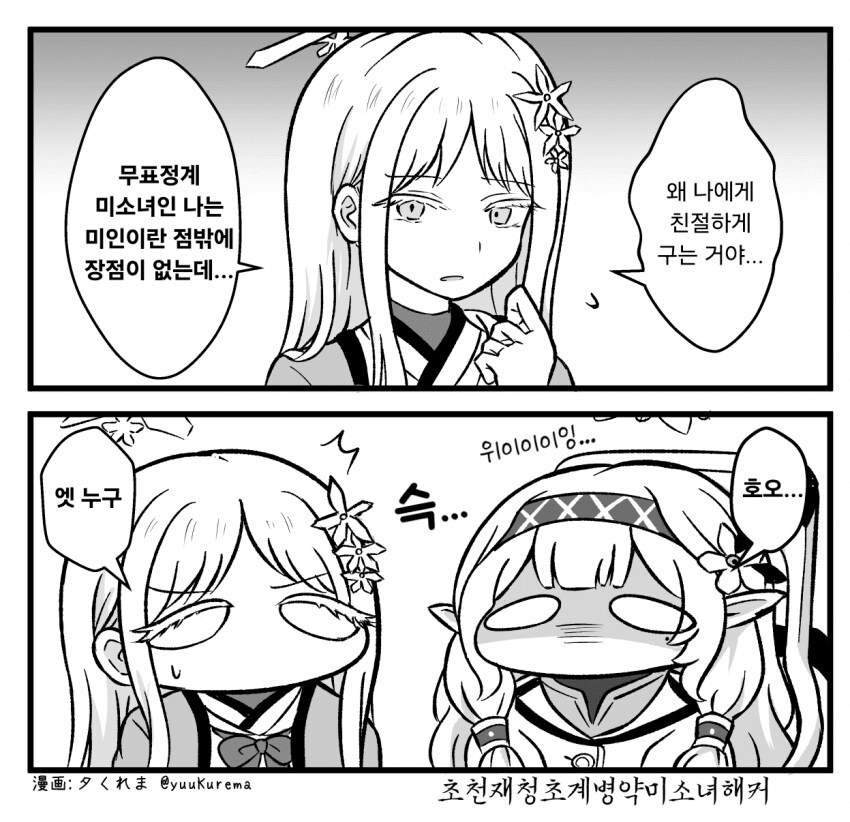블루아카) 위기감을 느끼는 히마리.jpg_1.png