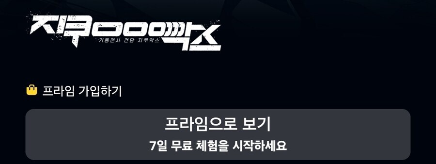 건담) 지쿠악스 완결나면 봐야지 했던 사람들 개이득인 부분_1.jpg