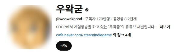 ㅇㅇㄱ) 와 구독자 하루만에 1만씩 빠지네_2.png