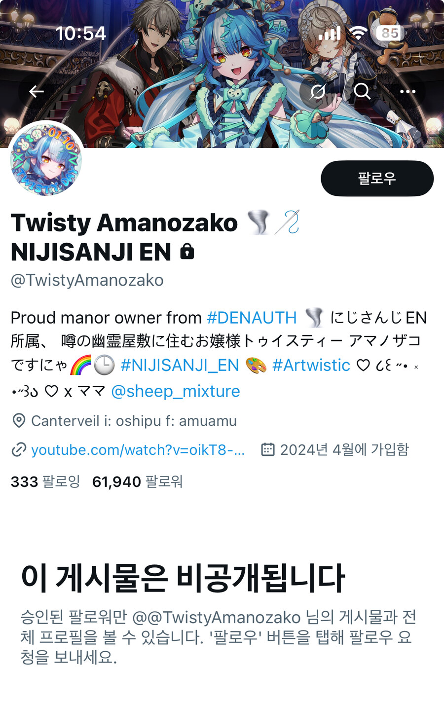 버튜버) 니지EN은 또 폭풍전야네_2.jpg