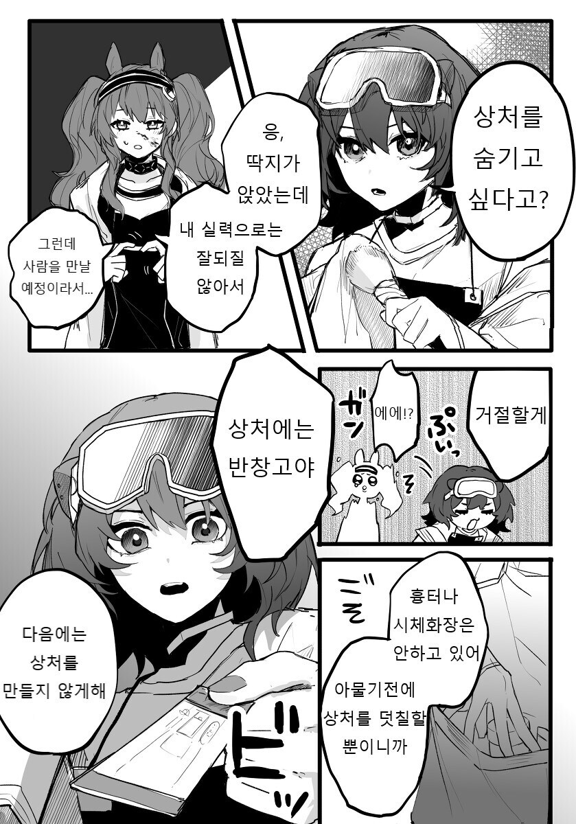 명일방주) 점심글순애_1.jpg