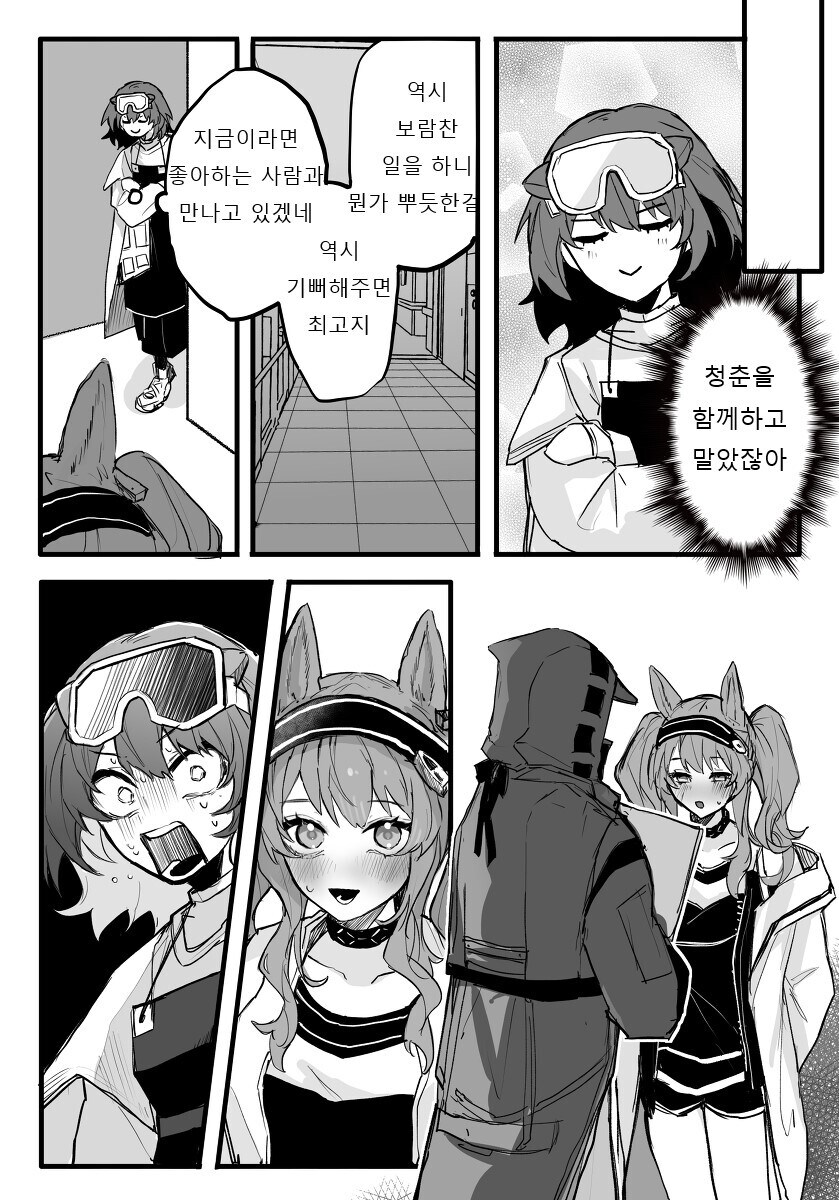 명일방주) 점심글순애_6.jpg