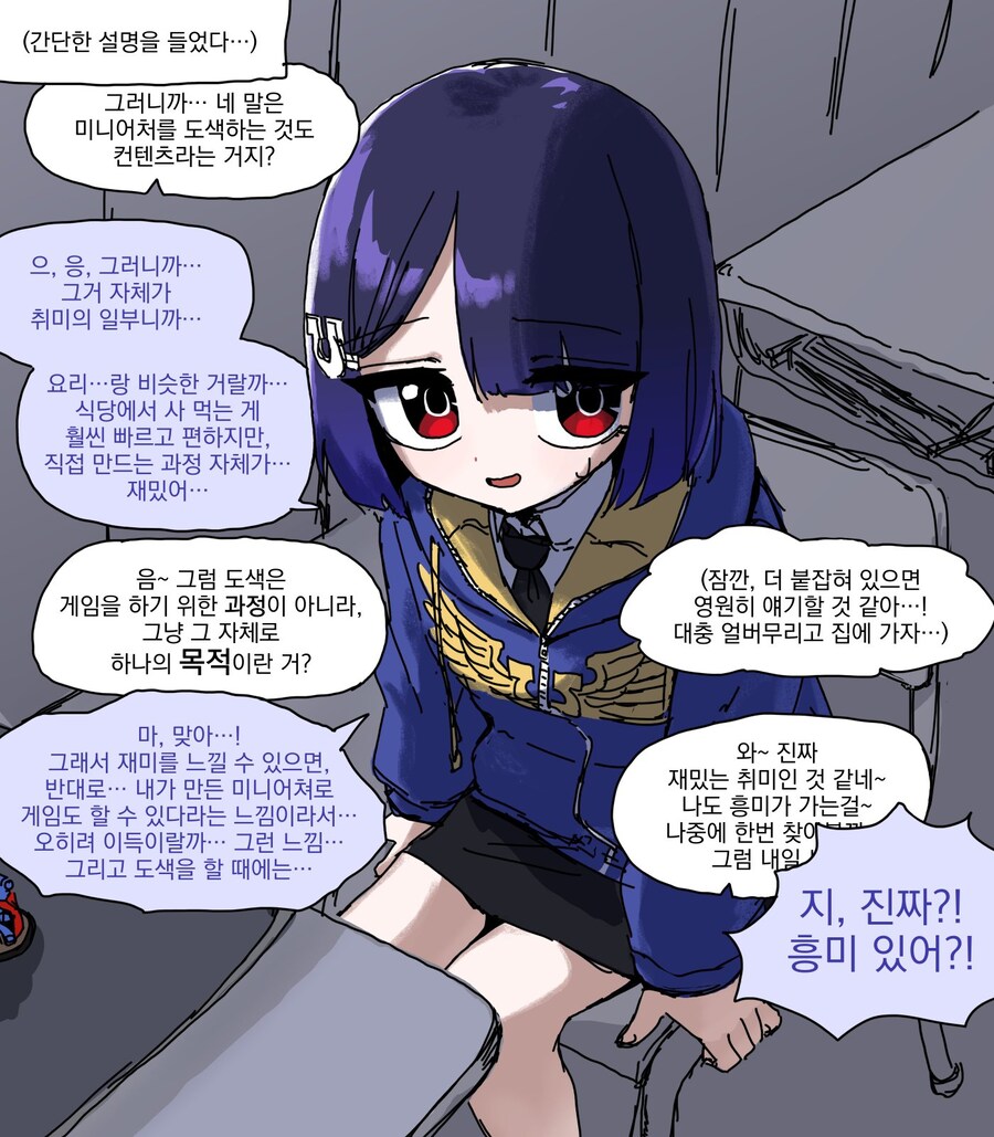 워해머) 뉴들박하는 워해머 소녀.manwha_14.jpg