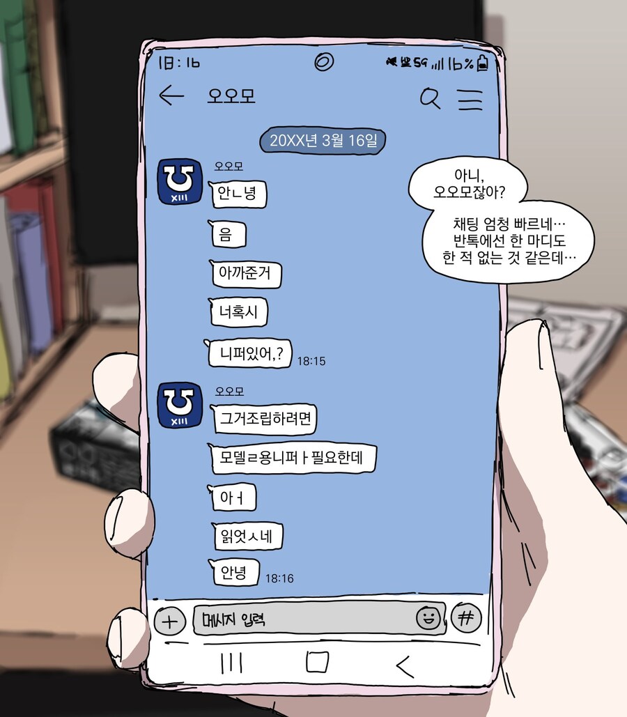 워해머) 뉴들박하는 워해머 소녀.manwha_19.jpg