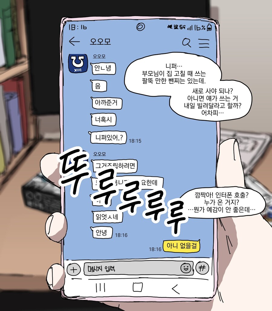 워해머) 뉴들박하는 워해머 소녀.manwha_20.jpg
