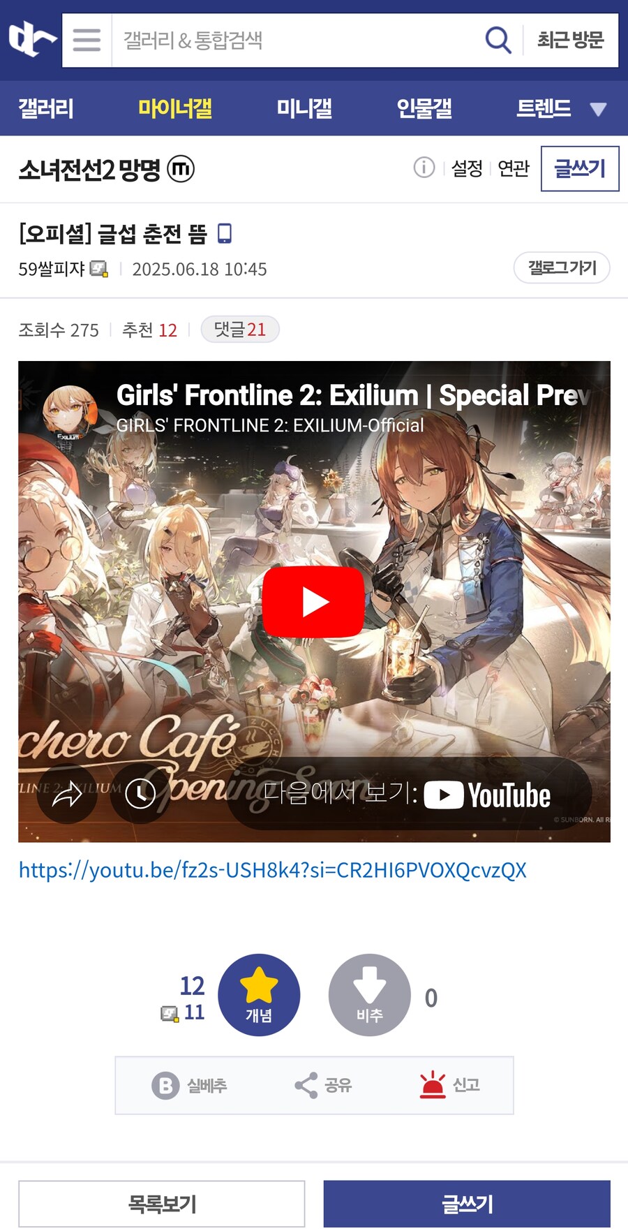 소전2 춘전이 한섭 실장 확정_1.jpg